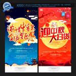 中秋节