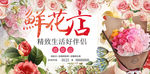 鲜花预订预