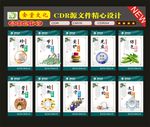 食堂电网醉美文化