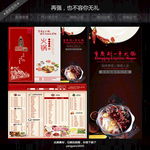 火锅传单菜单海报