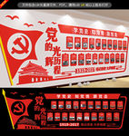 光辉历程