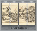 新中式山水画