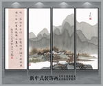 中国风古典山水国画