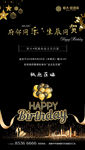 生日海报