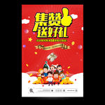 微信集赞
