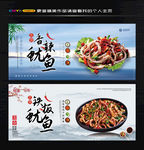 鱿鱼 海鲜海报