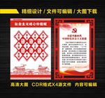 党建展板