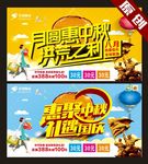 中秋 国庆