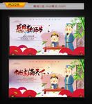 教师节