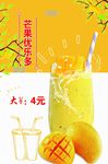 芒果优乐多