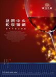 红酒 酒杯 红酒杯 高脚杯 红