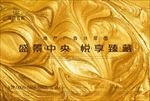 流沙 金沙 金粉 沙子 磨砂