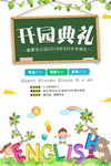 开园典礼图片