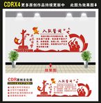 少先队文化墙
