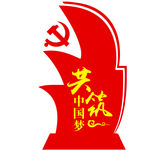 共筑中国梦