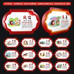 社会主义核心价值观全套