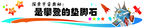 图书馆墙面大字