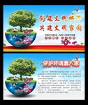 环保