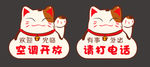 欢迎光临牌