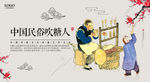 中国民俗吹糖人