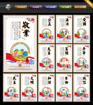 社会主义核心主义价值