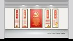 党建文化