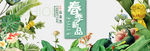 春天插画海报