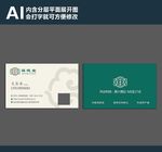 高档名片