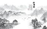 中国风山水背景图