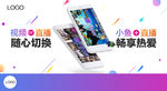 直播APP灯箱广告