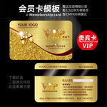 VIP卡