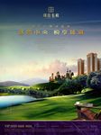 躺椅 摇椅 书 咖啡杯 高尔夫