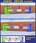 体育宣传栏
