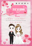 我们结婚啦