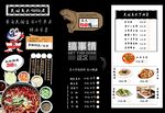 火锅点菜单正面