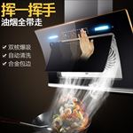 淘宝天猫油烟机主图