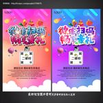 微信海报