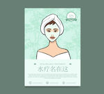 美容