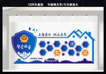 警营之家