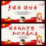 读书
