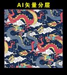龙