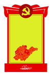 党建形象墙