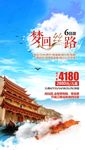 梦回丝路