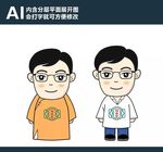 卡通吉祥物