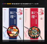 料理
