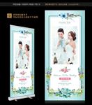 婚礼展架