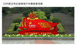 红船精神造型牌