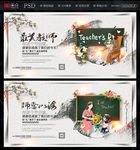 教师节