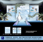 蓝色婚礼
