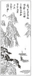 山水